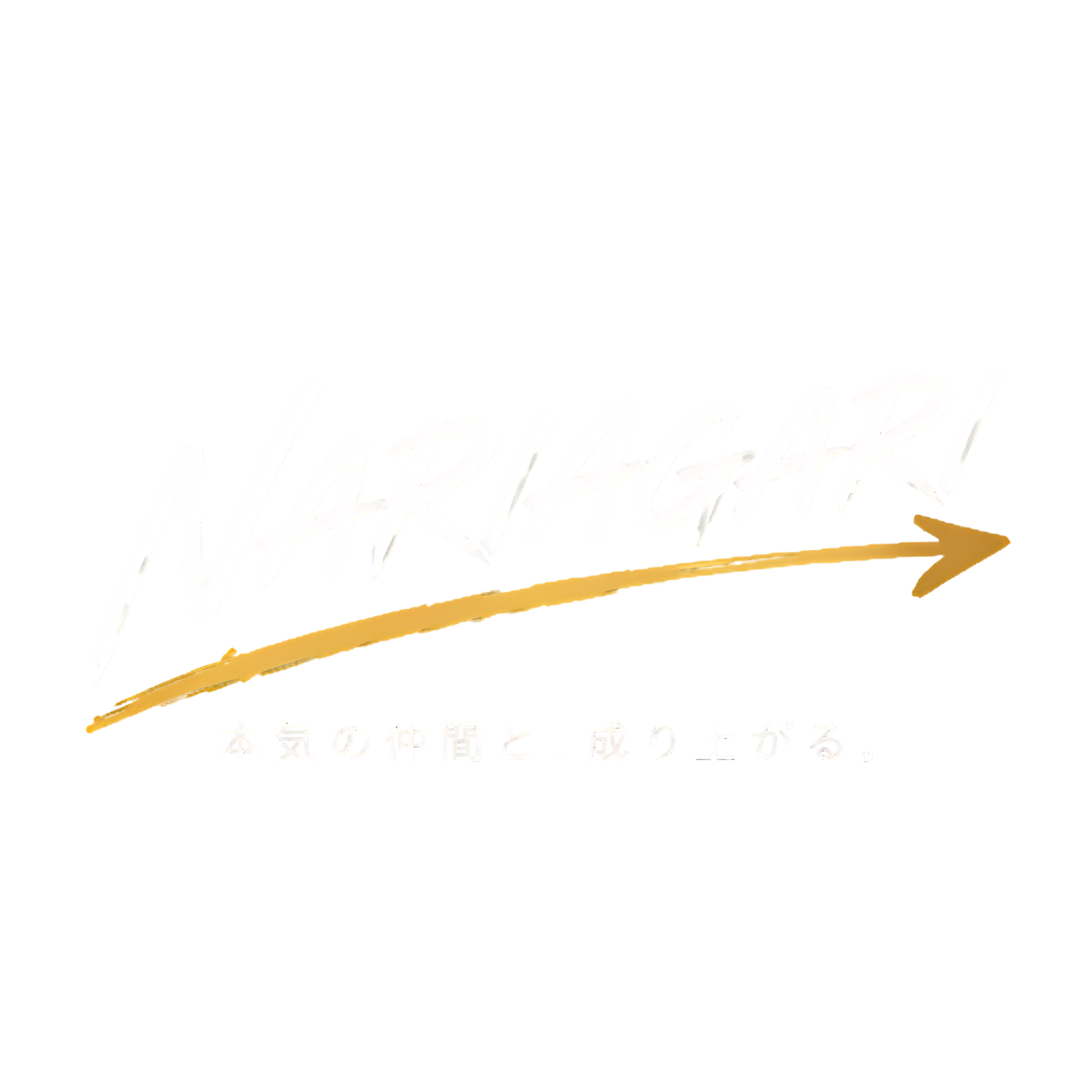 NARIAGARI｜経営者のための顧問・コミュニティ