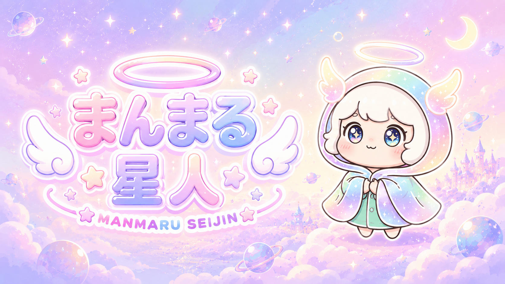 まんまる PROJECT｜惑星モチーフのキャラクターIP